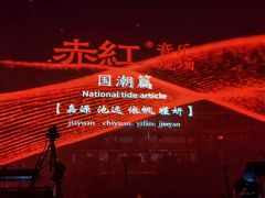 -赤红音乐现场(浦东金桥路店)