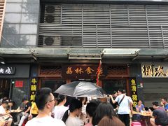 -荔林食店(西华路店)