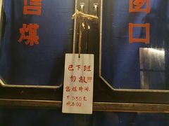 -和平菓局(王府井店)