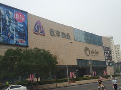 -首都电影院(天津店 中国巨幕)
