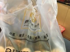 -鑫皇朝酒店(建设一路店)