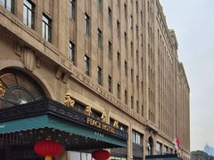 -上海和平饭店 Fairmont Peace Hotel