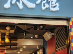 -Ice Monster冰馆·CNN评选全球十大甜品(国贸商城店)