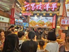 -周小亮丁家坡洋芋(全国总店)