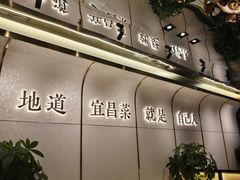 -自己人·宜昌菜(水悦城店)