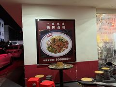 -李氏紫竹林卤粉(火车站店)