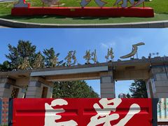 -长影旧址博物馆