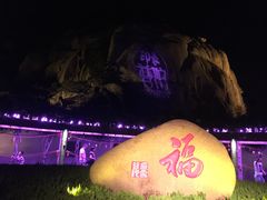 -印象普陀
