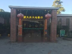 -长廊欢乐园
