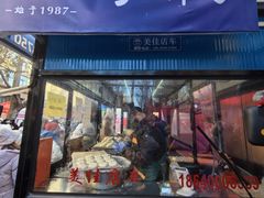 -红专尹胖子油炸糕