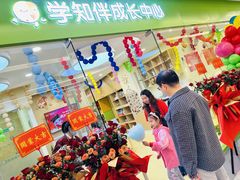 -学知伴成长中心(徐汇中心)