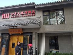 -四季民福烤鸭店(东四十条店)