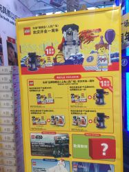 -乐高品牌旗舰店(人民广场店)