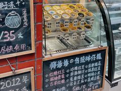 -椰爺爺·椰子冻砵仔糕