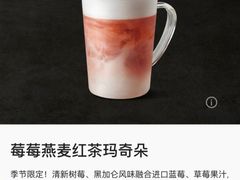 -星巴克臻选(中山石岐大信新都汇店)