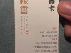 -刀板香·安徽菜(国购IFC店)