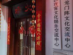 门面-杨家火锅(国美店)