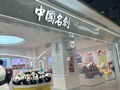 -合景·悠方(成都店)