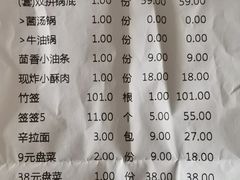 -串一火锅(赛格国际购物中心店)