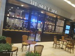 -MUSEE CAFE(保利·时光里店)