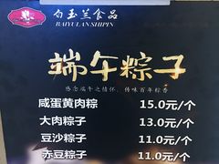 -白玉兰食品(甜云店)