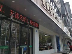 -素满香·素食自助餐(苏州·临顿路店)