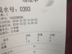 账单-老磁器口豆汁店(天坛店)
