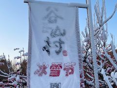 -灵溪风景区