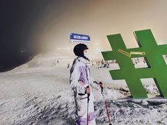 -鳌山滑雪度假区