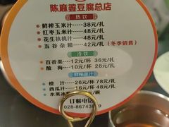 -陈麻婆豆腐总店