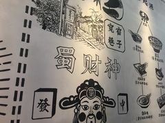 -成都你六姐·牛肉冒菜(上海环宇荟店)