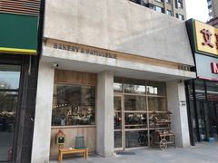 门面-HAVE A ROOM·有间质果(总店)