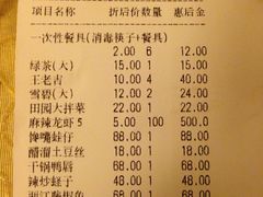 账单-胡大饭馆 24h(簋街总店)