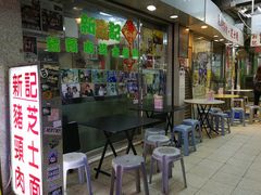 -新记餐厅(香槟大厦店)