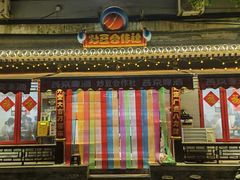 -炒豆合作社(东四总店)