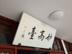 -蒋氏故居