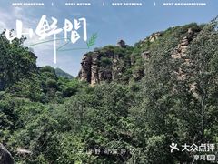 -北京密云天门山风景区