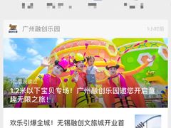 -广州融创文旅城