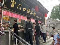 -宫门口馒头铺(创始人总店)