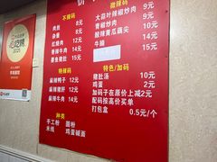 -李易面馆(树木岭店)