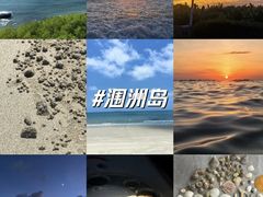 -涠洲岛火山国家地质公园