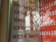 -双流兔头(成都金丝街总店)