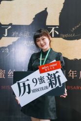 -蜜丝卡伦美甲美睫半永久