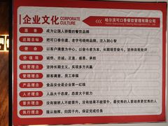 -可口香·非遗老号烧烤(南岗直营店)