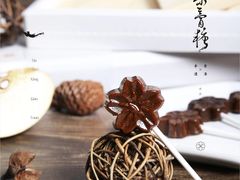 -阮大兴糕团(杭州西湖银泰百货店)