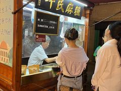 -叶氏麻糍(鼓浪屿店)