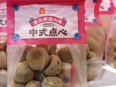 原味麻薯-盒马鲜生(金桥国际广场店)