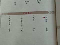 菜单-刘师父老汉口江湖菜(蔡锷路店)