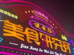 -健康路夜市