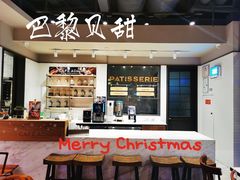 -巴黎贝甜·生日蛋糕(环球中心店)